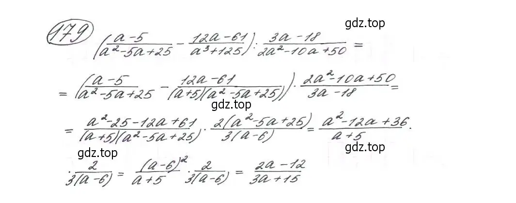 Решение 7. номер 179 (страница 59) гдз по алгебре 9 класс Макарычев, Миндюк, учебник