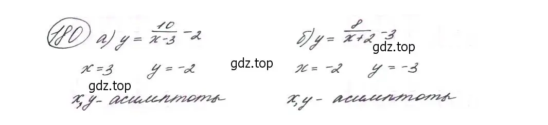 Решение 7. номер 180 (страница 64) гдз по алгебре 9 класс Макарычев, Миндюк, учебник