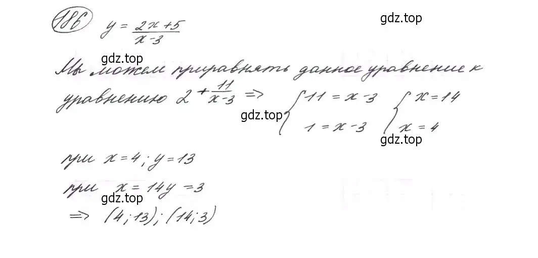 Решение 7. номер 186 (страница 64) гдз по алгебре 9 класс Макарычев, Миндюк, учебник