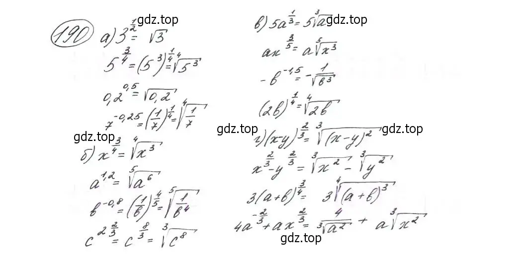 Решение 7. номер 190 (страница 66) гдз по алгебре 9 класс Макарычев, Миндюк, учебник