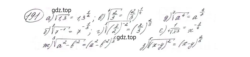 Решение 7. номер 191 (страница 66) гдз по алгебре 9 класс Макарычев, Миндюк, учебник