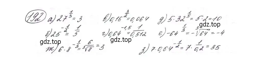 Решение 7. номер 192 (страница 67) гдз по алгебре 9 класс Макарычев, Миндюк, учебник