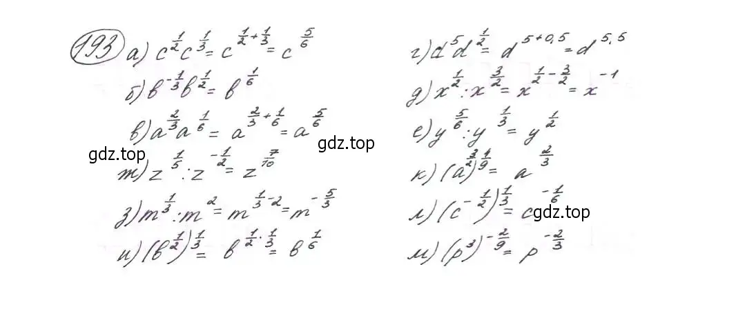 Решение 7. номер 193 (страница 67) гдз по алгебре 9 класс Макарычев, Миндюк, учебник