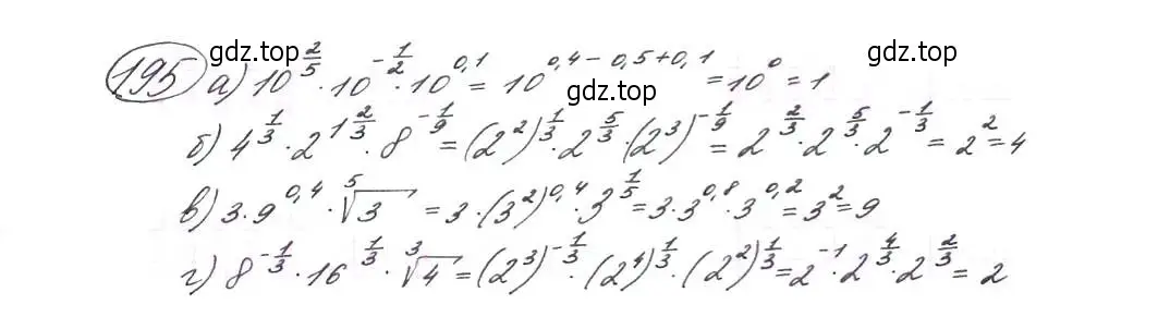 Решение 7. номер 195 (страница 67) гдз по алгебре 9 класс Макарычев, Миндюк, учебник