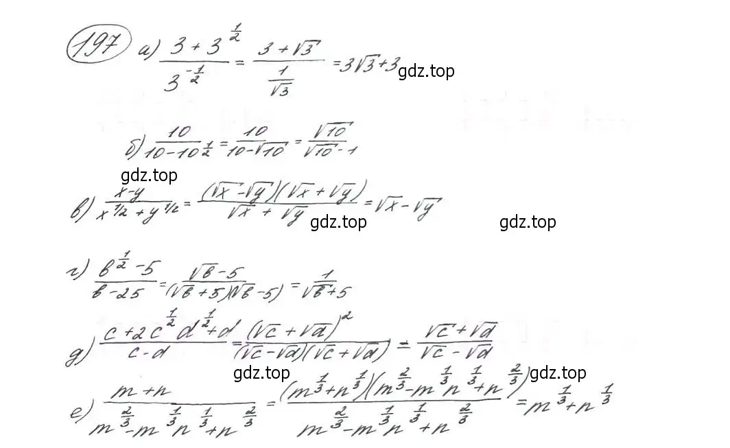 Решение 7. номер 197 (страница 67) гдз по алгебре 9 класс Макарычев, Миндюк, учебник