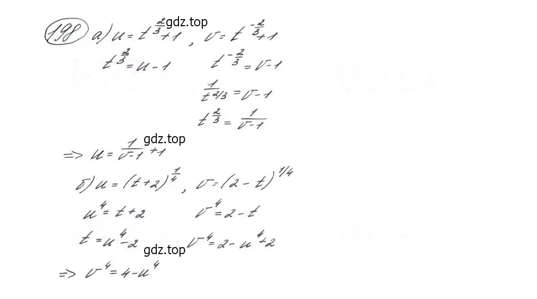 Решение 7. номер 198 (страница 67) гдз по алгебре 9 класс Макарычев, Миндюк, учебник