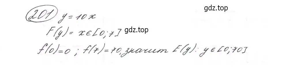 Решение 7. номер 201 (страница 68) гдз по алгебре 9 класс Макарычев, Миндюк, учебник