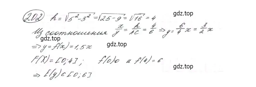 Решение 7. номер 202 (страница 68) гдз по алгебре 9 класс Макарычев, Миндюк, учебник