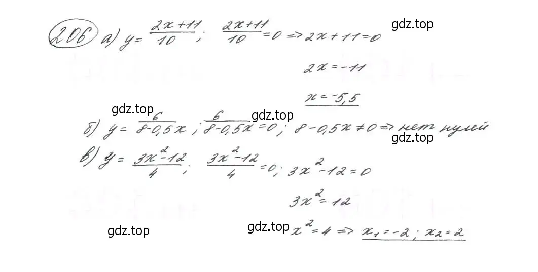 Решение 7. номер 206 (страница 69) гдз по алгебре 9 класс Макарычев, Миндюк, учебник