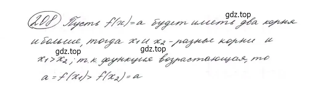 Решение 7. номер 208 (страница 69) гдз по алгебре 9 класс Макарычев, Миндюк, учебник