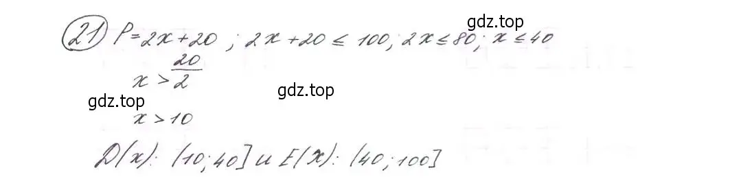 Решение 7. номер 21 (страница 11) гдз по алгебре 9 класс Макарычев, Миндюк, учебник