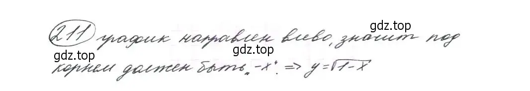 Решение 7. номер 211 (страница 69) гдз по алгебре 9 класс Макарычев, Миндюк, учебник