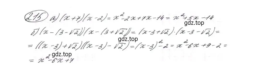 Решение 7. номер 215 (страница 70) гдз по алгебре 9 класс Макарычев, Миндюк, учебник