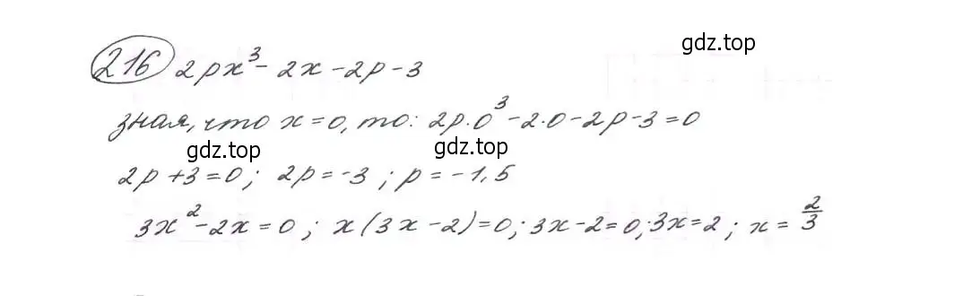 Решение 7. номер 216 (страница 70) гдз по алгебре 9 класс Макарычев, Миндюк, учебник