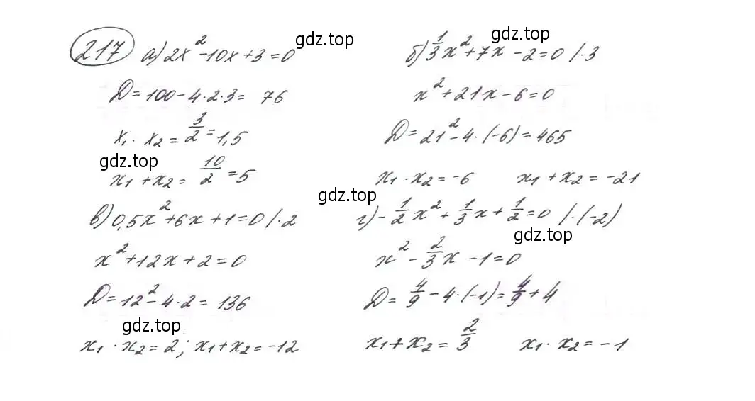 Решение 7. номер 217 (страница 70) гдз по алгебре 9 класс Макарычев, Миндюк, учебник