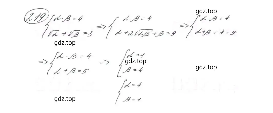 Решение 7. номер 219 (страница 70) гдз по алгебре 9 класс Макарычев, Миндюк, учебник