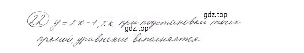 Решение 7. номер 22 (страница 11) гдз по алгебре 9 класс Макарычев, Миндюк, учебник