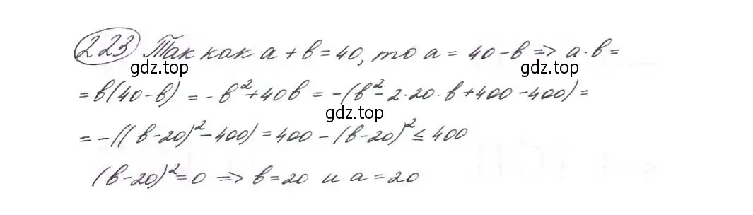 Решение 7. номер 223 (страница 70) гдз по алгебре 9 класс Макарычев, Миндюк, учебник