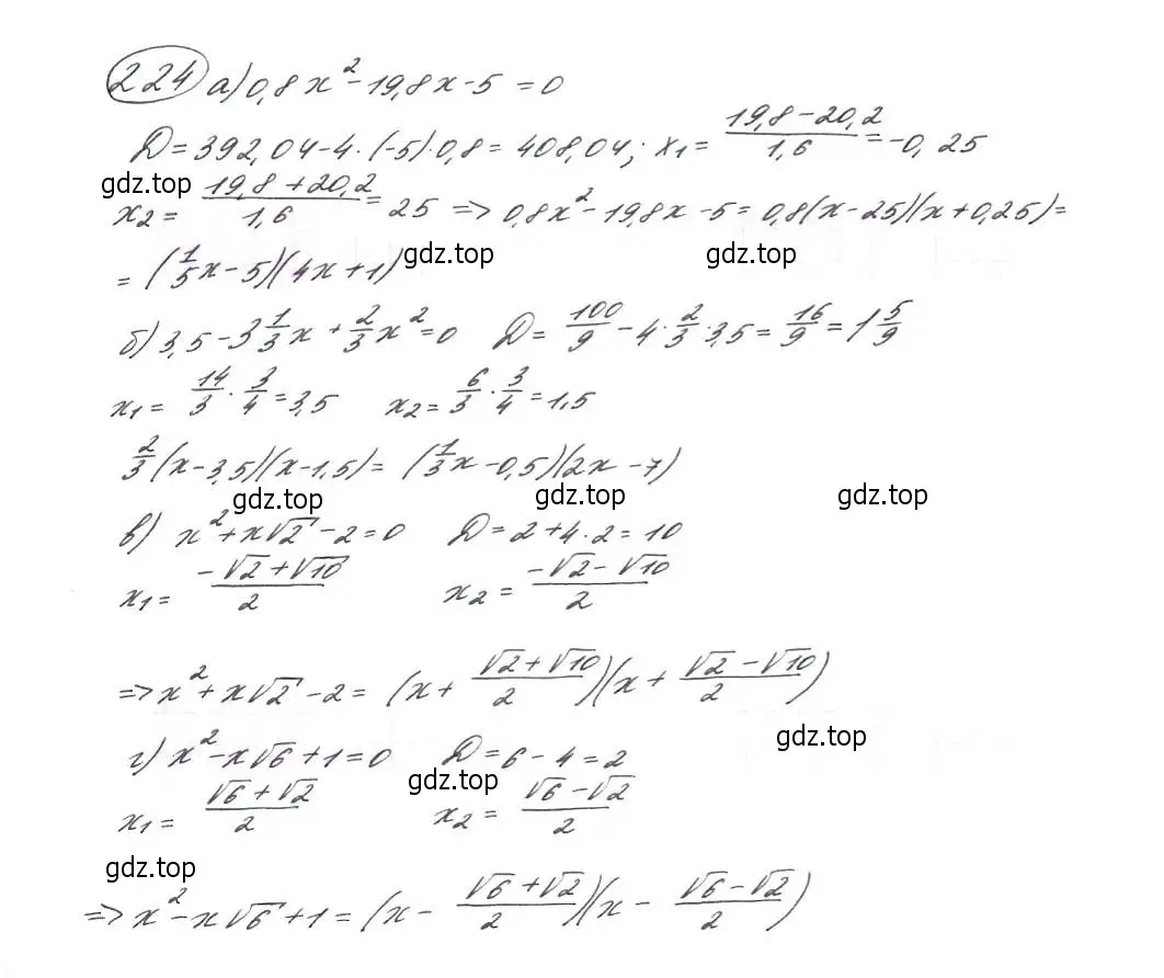 Решение 7. номер 224 (страница 70) гдз по алгебре 9 класс Макарычев, Миндюк, учебник