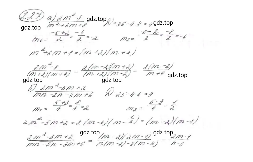 Решение 7. номер 227 (страница 71) гдз по алгебре 9 класс Макарычев, Миндюк, учебник