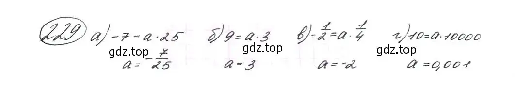 Решение 7. номер 229 (страница 71) гдз по алгебре 9 класс Макарычев, Миндюк, учебник