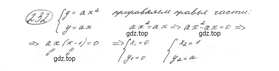 Решение 7. номер 232 (страница 71) гдз по алгебре 9 класс Макарычев, Миндюк, учебник