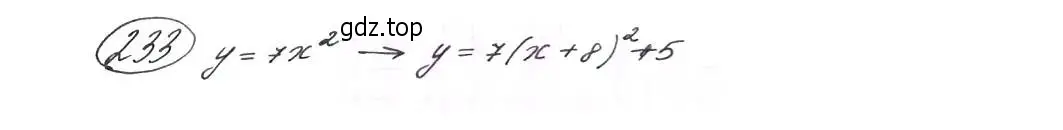 Решение 7. номер 233 (страница 71) гдз по алгебре 9 класс Макарычев, Миндюк, учебник