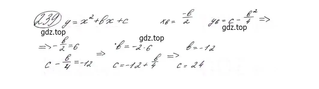 Решение 7. номер 239 (страница 72) гдз по алгебре 9 класс Макарычев, Миндюк, учебник