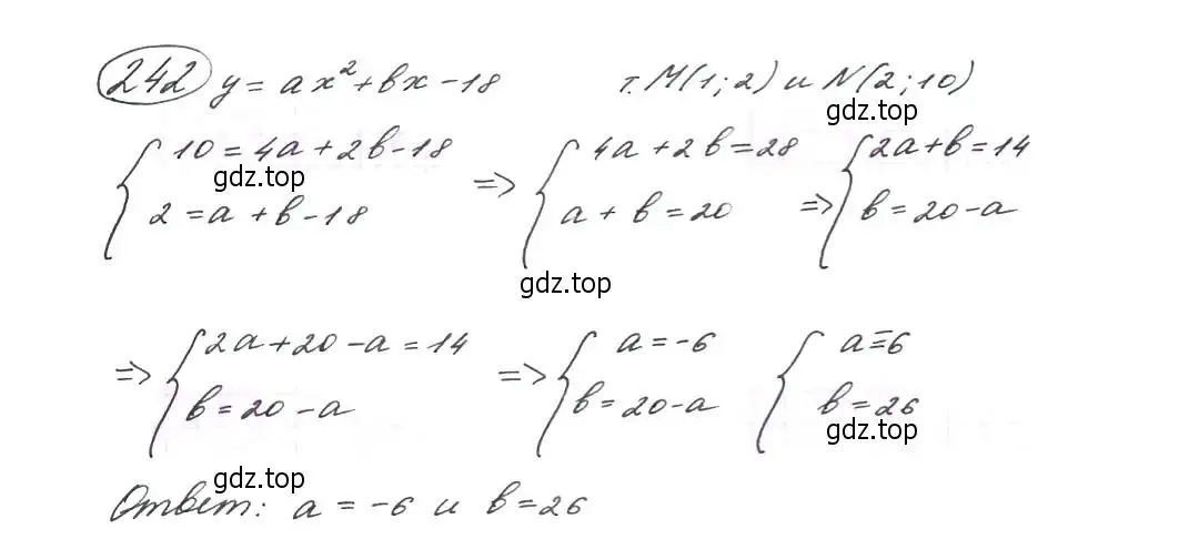 Решение 7. номер 242 (страница 72) гдз по алгебре 9 класс Макарычев, Миндюк, учебник