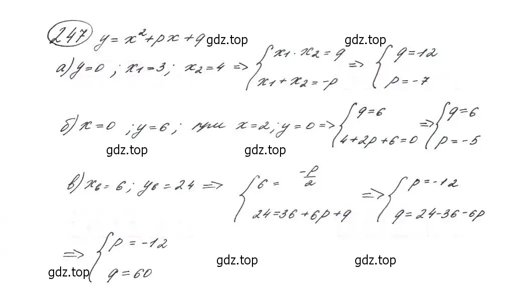 Решение 7. номер 247 (страница 72) гдз по алгебре 9 класс Макарычев, Миндюк, учебник