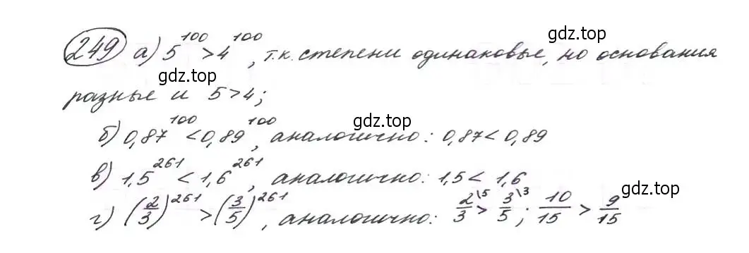 Решение 7. номер 249 (страница 73) гдз по алгебре 9 класс Макарычев, Миндюк, учебник