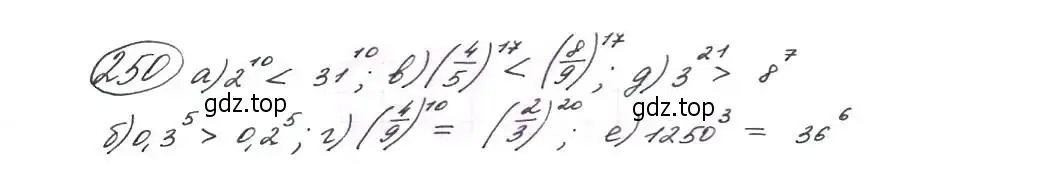 Решение 7. номер 250 (страница 73) гдз по алгебре 9 класс Макарычев, Миндюк, учебник