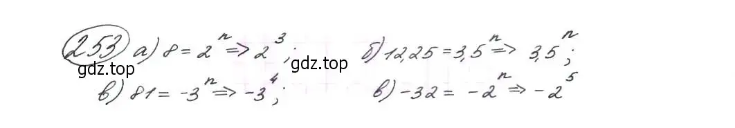 Решение 7. номер 253 (страница 73) гдз по алгебре 9 класс Макарычев, Миндюк, учебник