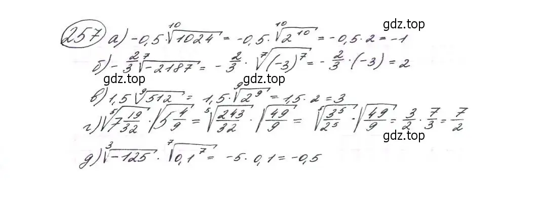 Решение 7. номер 257 (страница 73) гдз по алгебре 9 класс Макарычев, Миндюк, учебник