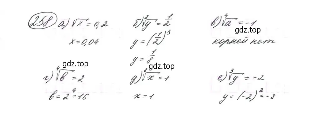 Решение 7. номер 258 (страница 74) гдз по алгебре 9 класс Макарычев, Миндюк, учебник