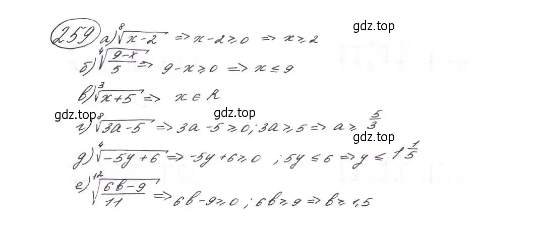 Решение 7. номер 259 (страница 74) гдз по алгебре 9 класс Макарычев, Миндюк, учебник