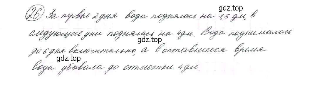 Решение 7. номер 26 (страница 12) гдз по алгебре 9 класс Макарычев, Миндюк, учебник