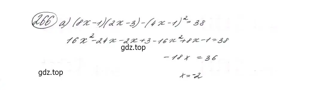 Решение 7. номер 266 (страница 79) гдз по алгебре 9 класс Макарычев, Миндюк, учебник