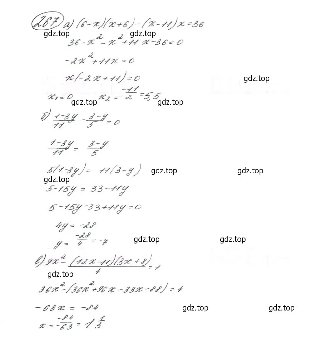 Решение 7. номер 267 (страница 79) гдз по алгебре 9 класс Макарычев, Миндюк, учебник