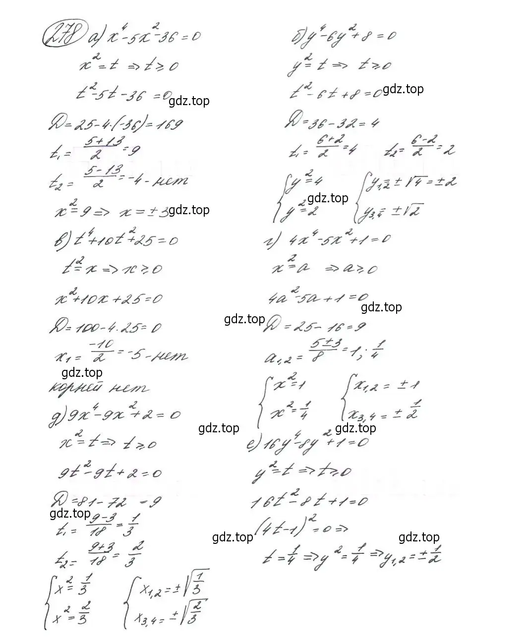 Решение 7. номер 278 (страница 80) гдз по алгебре 9 класс Макарычев, Миндюк, учебник