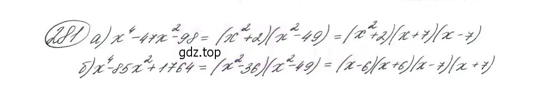 Решение 7. номер 281 (страница 81) гдз по алгебре 9 класс Макарычев, Миндюк, учебник