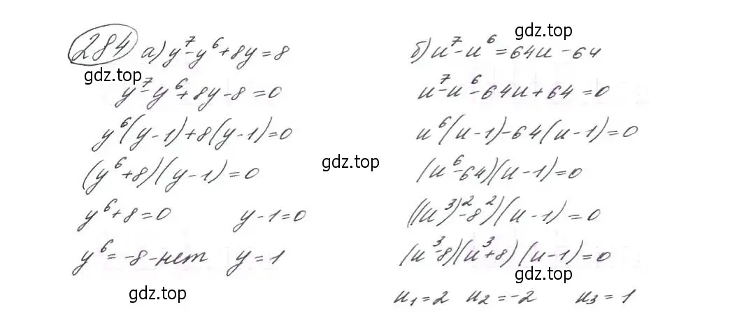 Решение 7. номер 284 (страница 81) гдз по алгебре 9 класс Макарычев, Миндюк, учебник