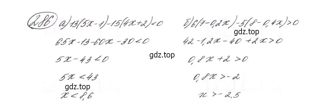 Решение 7. номер 286 (страница 81) гдз по алгебре 9 класс Макарычев, Миндюк, учебник