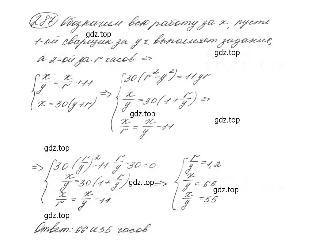 Решение 7. номер 287 (страница 81) гдз по алгебре 9 класс Макарычев, Миндюк, учебник