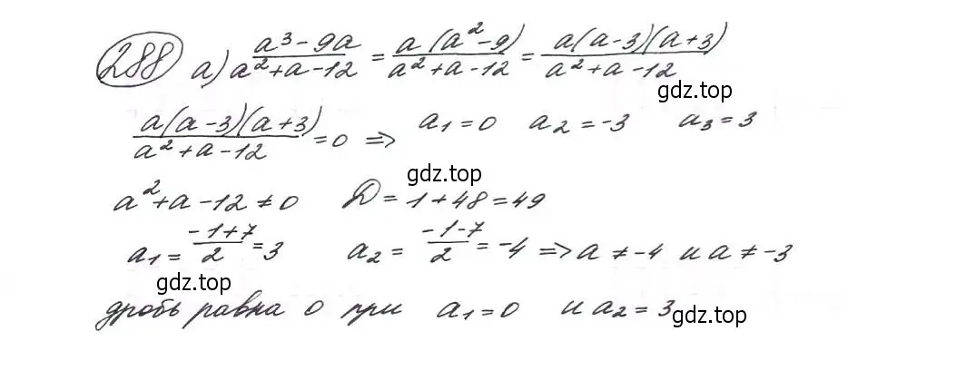 Решение 7. номер 288 (страница 84) гдз по алгебре 9 класс Макарычев, Миндюк, учебник
