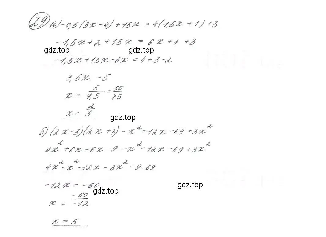 Решение 7. номер 29 (страница 13) гдз по алгебре 9 класс Макарычев, Миндюк, учебник