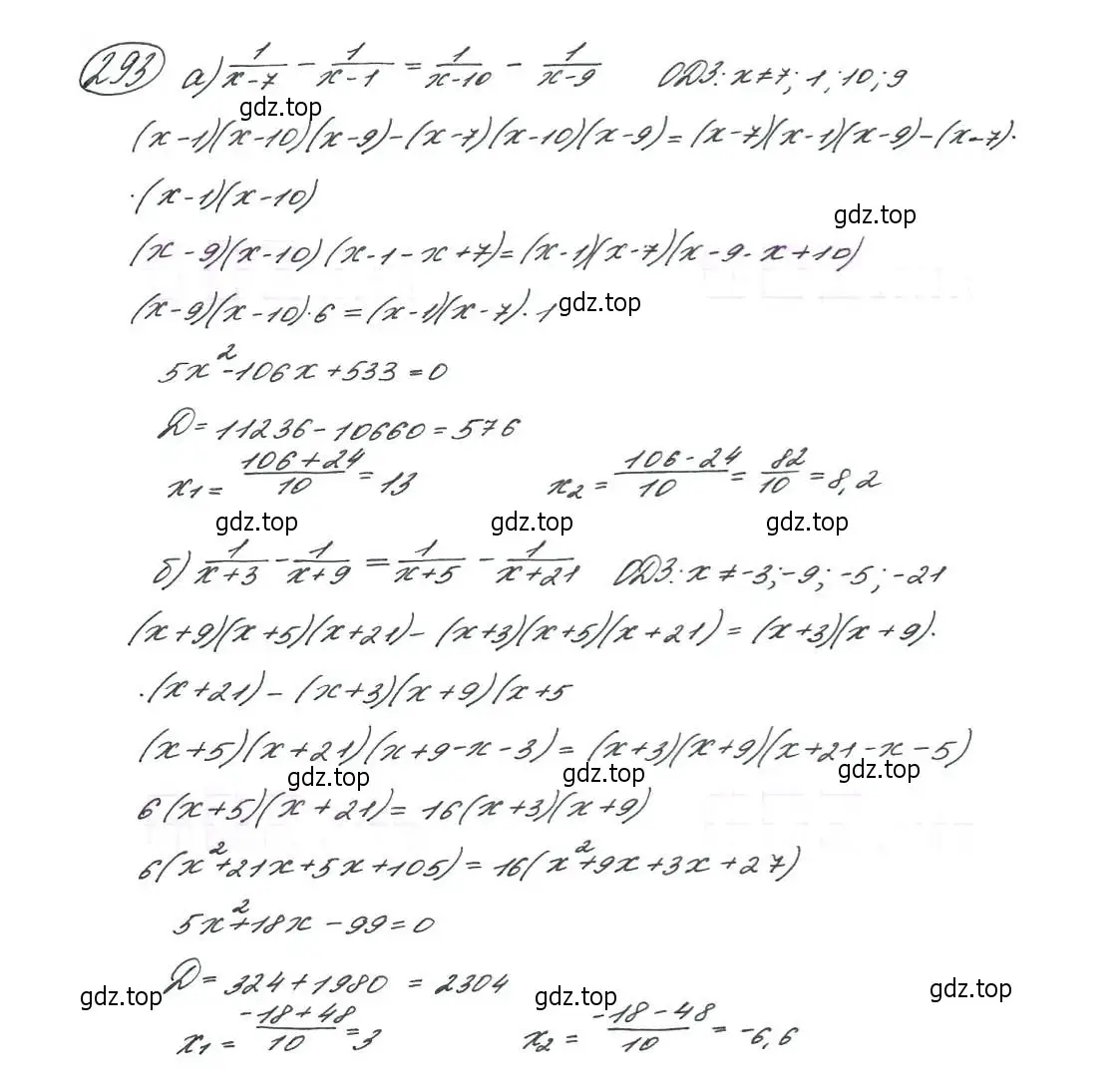 Решение 7. номер 293 (страница 85) гдз по алгебре 9 класс Макарычев, Миндюк, учебник