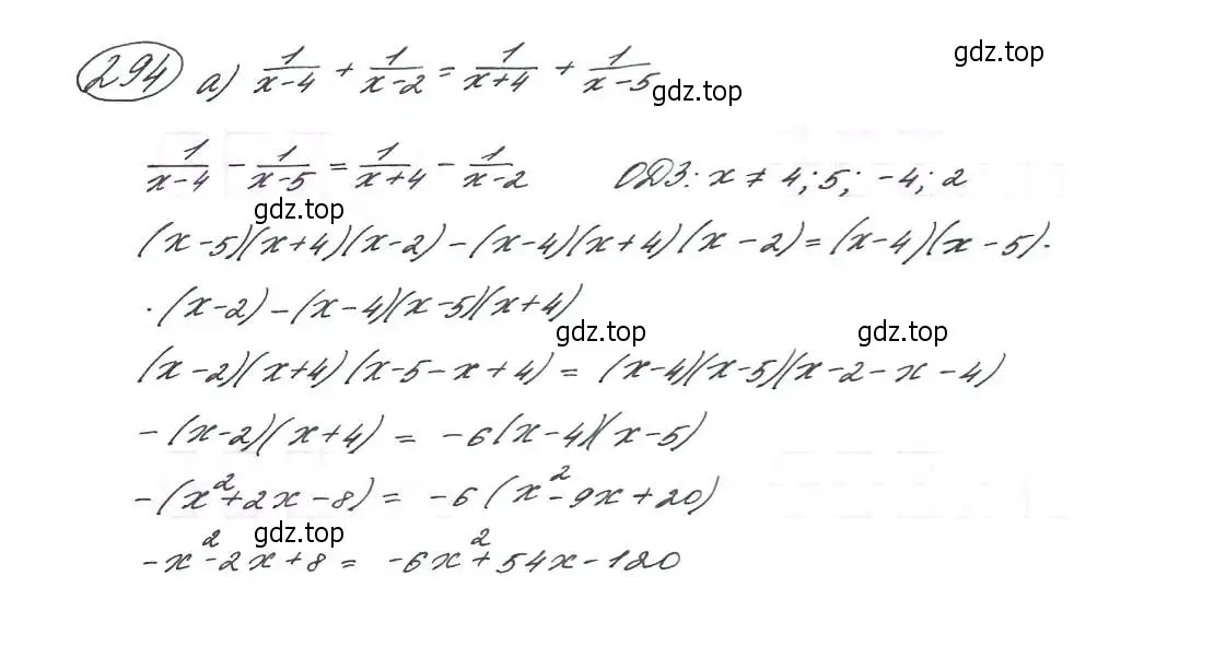 Решение 7. номер 294 (страница 85) гдз по алгебре 9 класс Макарычев, Миндюк, учебник