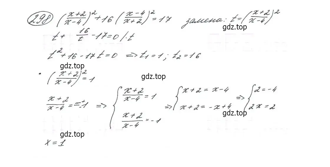 Решение 7. номер 298 (страница 86) гдз по алгебре 9 класс Макарычев, Миндюк, учебник