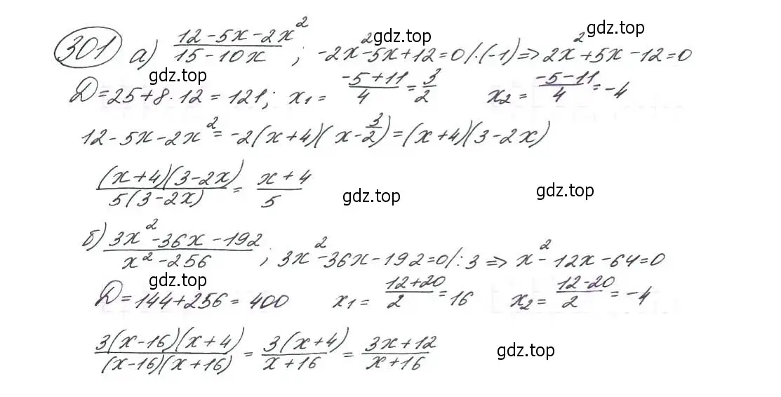 Решение 7. номер 301 (страница 86) гдз по алгебре 9 класс Макарычев, Миндюк, учебник